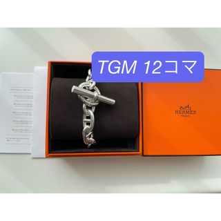 HERMES - 新品未使用 エルメス シェーヌダンクル GM13コマの通販 by