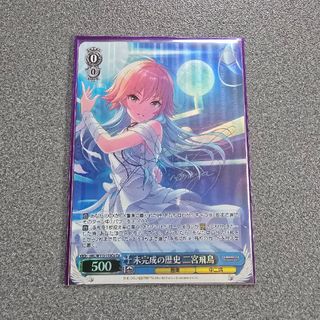 ヴァイスシュヴァルツ - 未来へ一緒に 兎田ぺこら psa10 ssp
