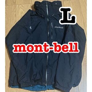 mont bell - モンベル ダスパーカー マウンテンパーカー メンズXLの
