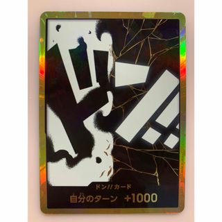 ONE PIECE - ワンピースカードゲーム 「謀略の王」 サボ コミック