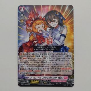 カードファイト!! ヴァンガード - コロコロコミック6月号付録 ヴァン