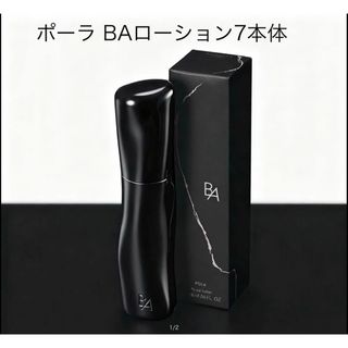 POLA - 【新品】POLA BA ローションイマース リフィル 120mlの通販 by