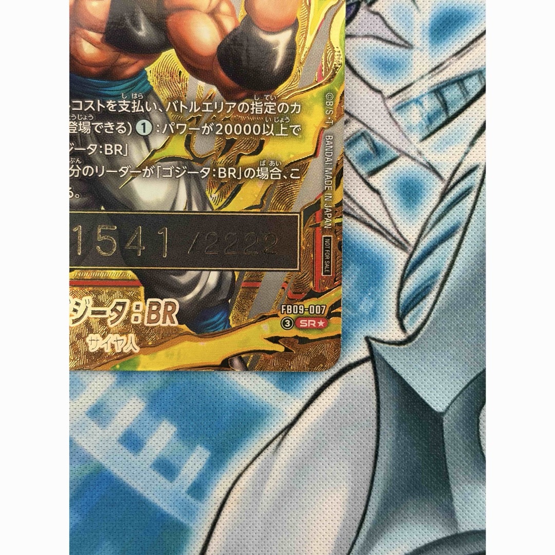 ドラゴンボール - ☆傷有り特価☆シリアルゴジータアルティメット