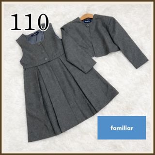 familiar（ドレス/フォーマル）のフリマアイテム一覧