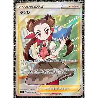 ポケモン - リーリエ SR 2枚セットの通販 by さむなみ's shop