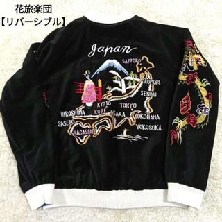 東洋エンタープライズ 硫黄島 別珍 スカジャン TT10797 紺 大の通販 by