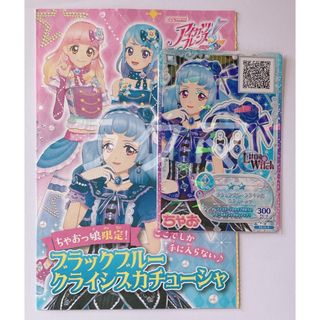 アイカツ! - アイカツカード プレミアムレア クール2枚セットの通販 by