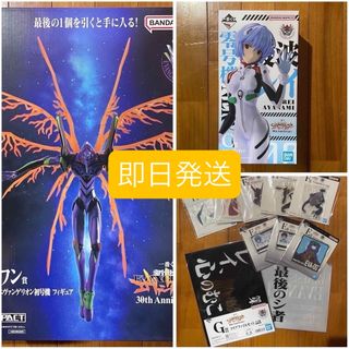 エヴァンゲリオン 一番くじのフリマアイテム一覧