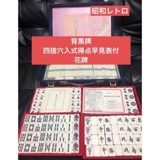 麻雀のフリマアイテム一覧