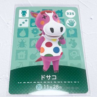 任天堂 - いぶきち様専用 どうぶつの森e+カード2の通販 by oshinobudou