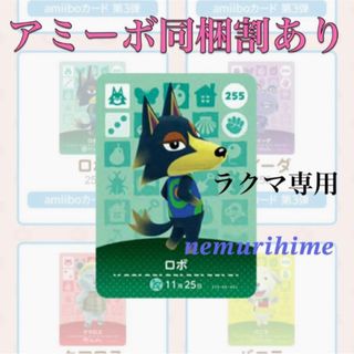 Nintendo Switch - あつ森 amiibo カード 1ごう 1号の通販 by とまと's