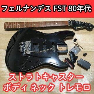 Fernandes - フェルナンデス HIDE モッキンバード MG80X MG100Xの通販