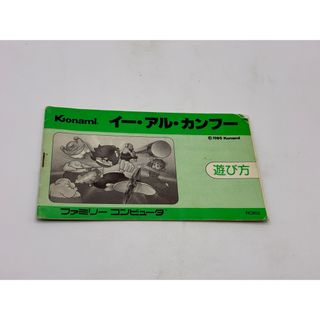 KONAMI - レア？当時物／中古 e-amusement passカード 4枚の通販 by