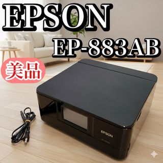 EPSON - ジャンク EPSON カラーインクジェット複合機 Colorio EP-716A
