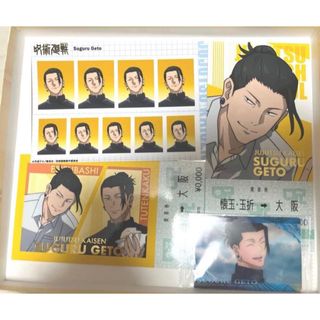 呪術廻戦 - 呪術廻戦 呪術廻戦展 メモリアルコレクション 日車寛見の