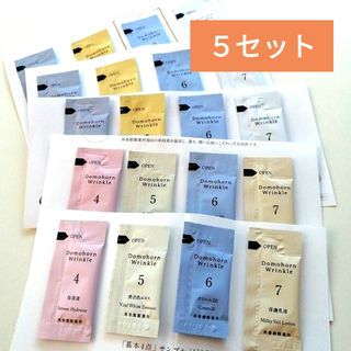 ドモホルンリンクル（サンプル/トライアルキット）のフリマアイテム一覧