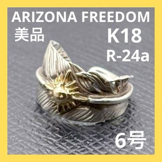 ARIZONA FREEDOM（リング(指輪)）のフリマアイテム一覧