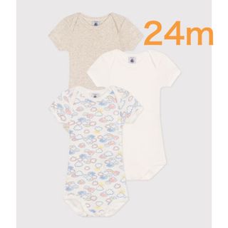 PETIT BATEAU（肌着/下着）のフリマアイテム一覧