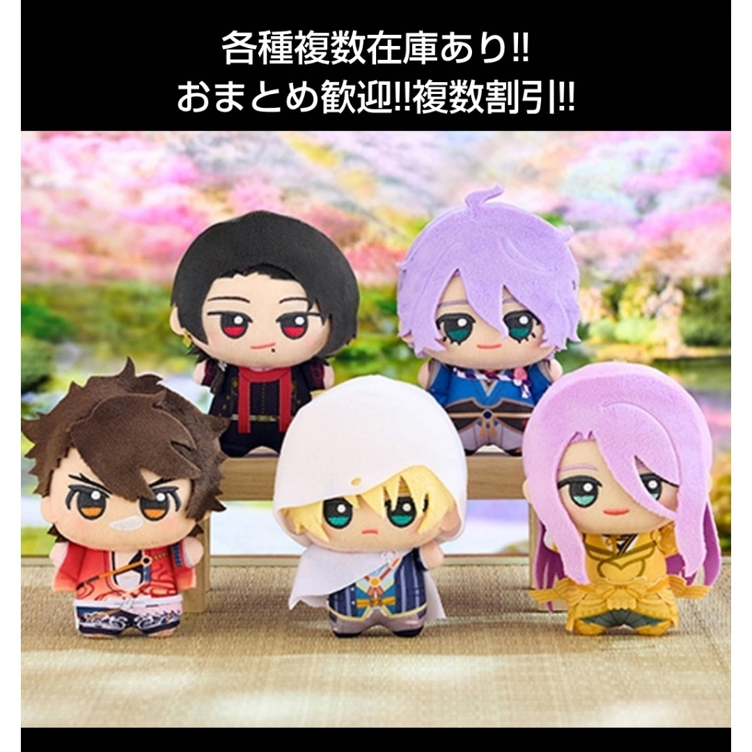 ♥山姥切国広×加藤清光♥刀剣乱舞 ONLINE とうらぶ ちびぐるみの通販