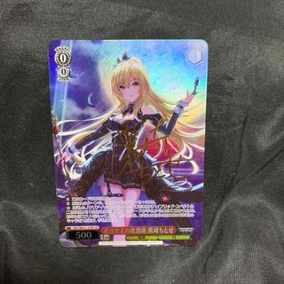 ヴァイスシュヴァルツ - 【PSA 10】輝くステージへ 星街すいせい SP