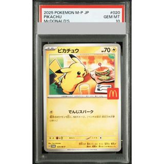 ANAポケモンジェット就航記念 ゴールドボーディングパス そらをとぶ