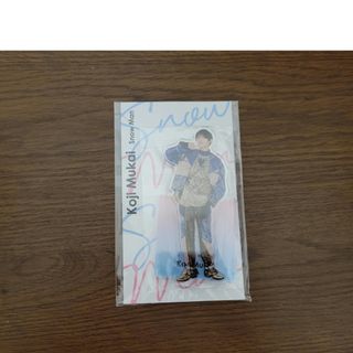 グッズ 向井康二のフリマアイテム一覧