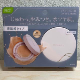 ESPRIQUE - エスプリーク☆ ツヤ・ハリ仕上げ 発光下地 廃盤品 レア物