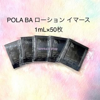 POLA - POLA BA ローション N リフィル 1本、 BAミルクN リフィル1本の