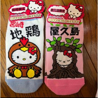 ハローキティ - ハローキティ ソックス 広島限定 ご当地キティの通販