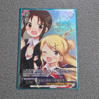 ヴァイスシュヴァルツ - Summer Splash Party！べスティア・ゼータ SP