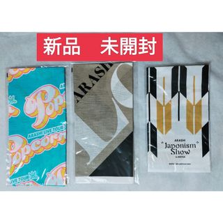 嵐 - 嵐 大野智さん 櫻井翔さん 山コンビ 公式写真 混合 18枚セット 旧