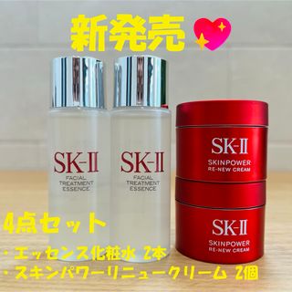 SK-II - SK-II サンプル スキンパワー リニュー クリーム クリームの