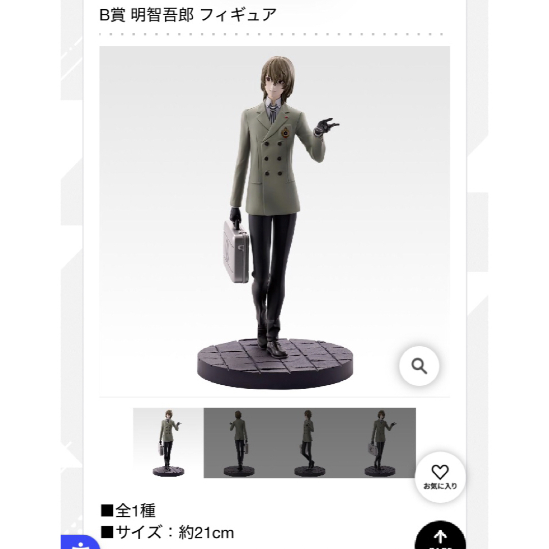 ペルソナ5 ザ・ロイヤル 一番くじ B賞 明智吾郎 フィギュア 1番くじ