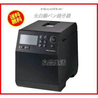 サンリオ - ☆新品未開封!!Hello Kitty ハローキティ ホームベーカリー