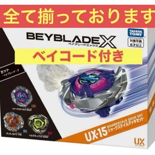 BEYBLADE - ベイブレードX CX-07 スターター ペガサスブラストATrの