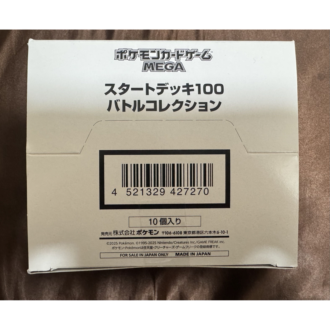 ポケモン - スタートデッキ100 MEGA 白箱の通販 by mary//♡｜ポケモン