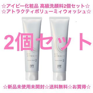 IVY. - アイビー チュリエ新色プレミアム6色入りコフレセットの通販 by