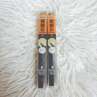 ELIXIR - 資生堂 エリクシールアイブローペンシル カートリッジ BR652