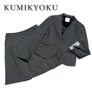 kumikyoku（組曲）（スーツ）のフリマアイテム一覧