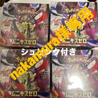 ポケモンカードゲーム 超電ブレイカーの通販 by hyuki shop｜ラクマ