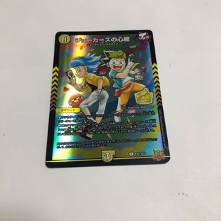 デュエルマスターズ - 蒼き団長ドギラゴン剣 銀 シク 4枚セットの通販