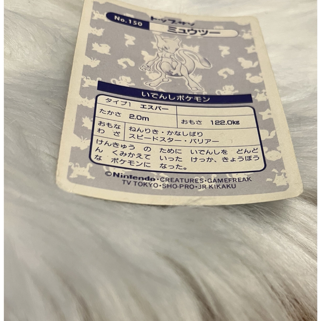 ポケモン - トップサン ポケモンカード ミュウツー ファイヤー レアの