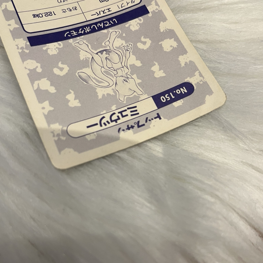 ポケモン - トップサン ポケモンカード ミュウツー ファイヤー レアの