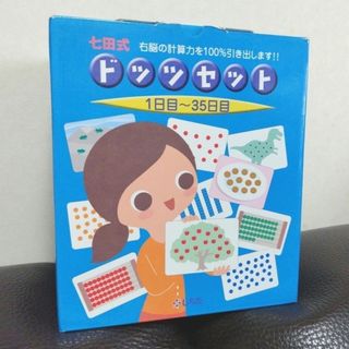 七田式のフリマアイテム一覧