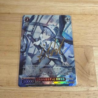 ヴァイスシュヴァルツ - ヴァイス ホロライブVol.2 /いつもそばに 博衣