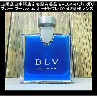 BVLGARI - ブルガリ ブループールオム EDT 100ml 【新品未開封・並行