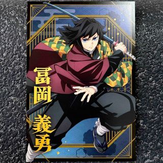 鬼滅の刃 - 鬼滅の刃 全集中展 原画 ビックアクリルスタンド 冨岡義勇