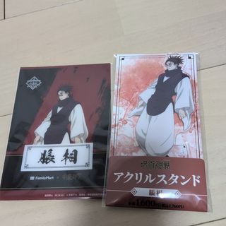 呪術廻戦 - 【3冊新品☆全巻セット☆0.5巻付き】呪術廻戦☆0-30巻