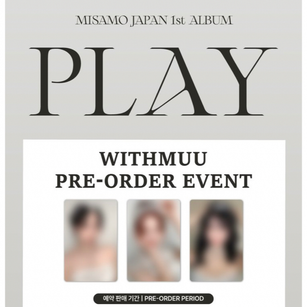 TWICE - MISAMO ミナ サナ モモ PLAY WITHMUU特典トレカ 3枚セットの