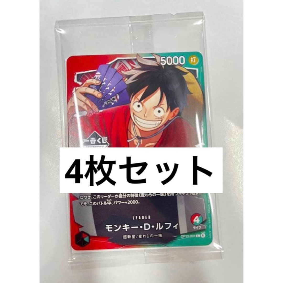 4枚セット 1番くじ ONEPIECE CARD GAME ルフィ プロモカードの通販 by